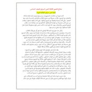 نماذج للتعبير لكتابة النص السردي اللغة العربية الصف السادس