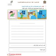 ورقة عمل ترتيب الجمل البسيطة واللوحات المصورة اللغة العربية الصف الثاني