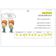أوراق عمل حروف العطف اللغة العربية الصف الثالث