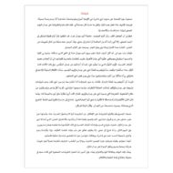 حل أوراق عمل اللغة العربية الصف الرابع