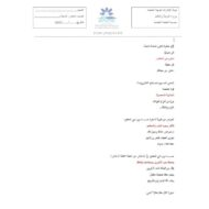 حل نشاط استماع عشر خطوات اللغة العربية الصف العاشر