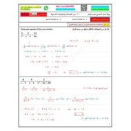 حل ورقة عمل حل المعادلات والمتباينات النسبية الرياضيات المتكاملة الصف الحادي عشر عام
