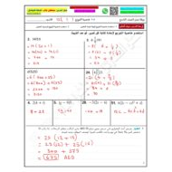 حل درس خاصية التوزيع الرياضيات المتكاملة الصف التاسع