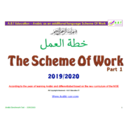 اللغة العربية (The Scheme Of Work) لغير الناطقين بها للصف الأول - التاسع