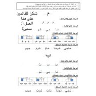خطة علاجية اللغة العربية الصف الأول