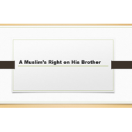 التربية الإسلامية بوربوينت (A Muslim’s Right on His Brother) لغير الناطقين باللغة العربية للصف التاسع
