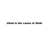 التربية الإسلامية بوربوينت (Jihad in the cause of Allah) لغير الناطقين باللغة العربية للصف العاشر