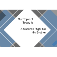 التربية الإسلامية بوربوينت درس (A Muslim's Right On His Brother) لغير الناطقين بها للصف التاسع مع الإجابات
