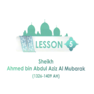 التربية الإسلامية بوربوينت (Sheikh Ahmed bin Abdul Aziz Al Mubarak) لغير الناطقين باللغة العربية للصف العاشر مع الإجابات