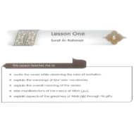 التربية الإسلامية بوربوينت (Surat Ar-Rahman) لغير الناطقين باللغة العربية للصف السابع مع الإجابات