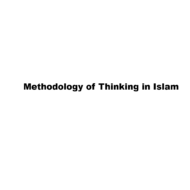 التربية الإسلامية بوربوينت درس (Methodology of Thinking in Islam) لغير الناطقين باللغة العربية للصف الحادي عشر