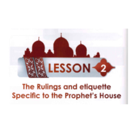 التربية الإسلامية بوربوينت درس (The Rulings and etiquette Specific to the prophet's House) لغير الناطقين باللغة العربية للصف الحادي عشر