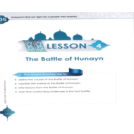 التربية الإسلامية بوربوينت درس (Battle of Hunayn) لغير الناطقين باللغة العربية للصف الثامن مع الإجابات