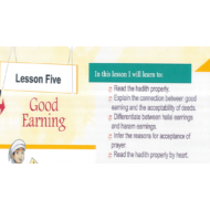 التربية الإسلامية ورقة عمل (Good Earning) لغير الناطقين باللغة العربية للصف الثامن