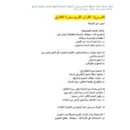 أوراق عمل أسئلة المجلد السادس التربية الإسلامية الصف الرابع