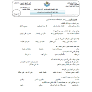 التربية الإسلامية أوراق عمل (اختيار من متعدد) للصف الثامن مع الإجابات