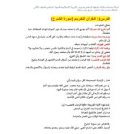 أوراق عمل أسئلة المجلد السادس التربية الإسلامية الصف الثاني