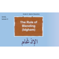 درس The rule of blending idgham لغير الناطقين باللغة العربية الصف السادس مادة التربية الاسلامية
