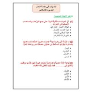 أوراق عمل درس الإمارات في خدمة العالم العربي والإسلامي التربية الإسلامية الصف السادس