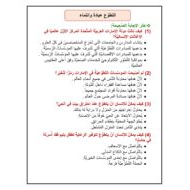 أوراق عمل درس التطوع عبادة وانتماء التربية الإسلامية الصف السادس