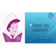 درس Surat Al-Zalzalah لغير الناطقين بها الصف الثالث مادة التربية الاسلامية