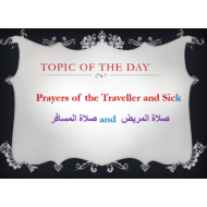 التربية الإسلامية بوربوينت (PRAYER OF THE TRAVELER AND THE SICK) لغير الناطقين باللغة العربية للصف السابع