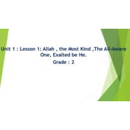 حل درس Allah , the Most Kind ,The All-Aware One, Exalted be He لغير الناطقين باللغة العربية التربية الإسلامية الصف الثاني - بوربوينت