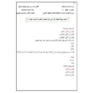 امتحان نهاية الفصل الدراسي الأول أصحاب الهمم التربية الإسلامية الصف العاشر 2020-2021