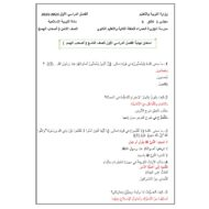 امتحان نهاية الفصل الدراسي الأول أصحاب الهمم التربية الإسلامية الصف التاسع 2020-2021