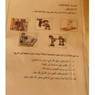 التربية الإسلامية امتحان نهاية الفصل (2018) للصف العاشر
