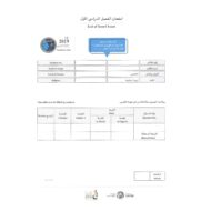 أوراق عمل اختبار الفصل الدراسي الثاني الصف الثالث مادة التربية الإسلامية