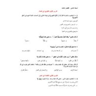أوراق عمل متنوعة التربية الإسلامية الصف الثامن