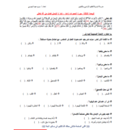التربية الإسلامية أوراق عمل (الوحدة الثالثة - الرابعة - الخامسة) للصف التاسع