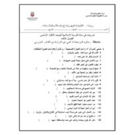 التربية الإسلامية أوراق عمل (شاملة) للصف الثالث