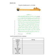 التربية الإسلامية أوراق عمل لغير الناطقين باللغة العربية للصف الثامن