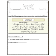 التربية الإسلامية أوراق عمل لغير الناطقين باللغة العربية للصف الثالث