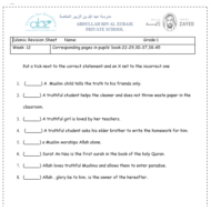 التربية الإسلامية أوراق عمل (مراجعة) لغير الناطقين باللغة العربية للصف الأول