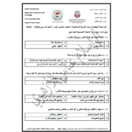 التربية الإسلامية أوراق عمل (مراجعة نهائية) للصف الحادي عشر