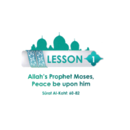 التربية الإسلامية بوربوينت درس (Allah Prophet Moses Peace be upon him) لغير الناطقين باللغة العربية للصف العاشر مع الحل