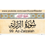 التربية الإسلامية بوربوينت درس (Surat Az-Zalzalah) لغير الناطقين باللغة العربية للصف الثالث