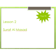 التربية الإسلامية بوربوينت (Surat Al Masad) لغير الناطقين باللغة العربية للصف الأول مع الإجابات