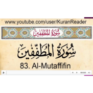 التربية الإسلامية بوربوينت درس (Surah Al Mutaffifin) لغير الناطقين باللغة العربية للصف الرابع مع الإجابات