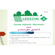 التربية الإسلامية بوربوينت (Some Islamic Manners) لغير الناطقين باللغة العربية للصف الثاني