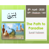 التربية الإسلامية بوربوينت درس (The Path to Paradise) لغير الناطقين باللغة العربية للصف الخامس