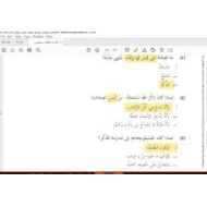 حل أنشطة درس أهل الذكر التربية الإسلامية الصف الرابع - بوربوينت
