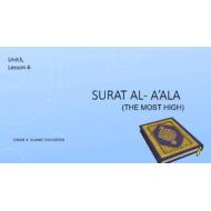 بوربوينت درس Surat AlAlá لغير الناطقين باللغة العربية للصف الرابع مادة التربية الاسلامية
