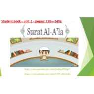 التربية الإسلامية بوربوينت درس ( surat Al'Ala) لغير الناطقين باللغة العربية للصف الرابع مع الإجابات