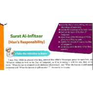التربية الإسلامية بوربوينت (surah-al-infitaar) لغير الناطقين باللغة العربية للصف الخامس مع الإجابات