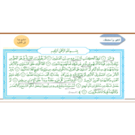 حل درس سورة السجدة الصف السادس مادة التربية الإسلامية - بوربوينت