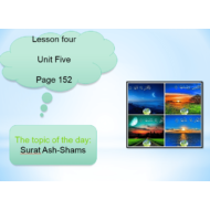 التربية الإسلامية بوربوينت درس (Surat Ash-Shams) لغير الناطقين باللغة العربية للصف الثاني مع الإجابات